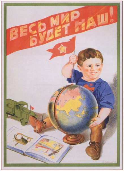 Агитационные плакаты