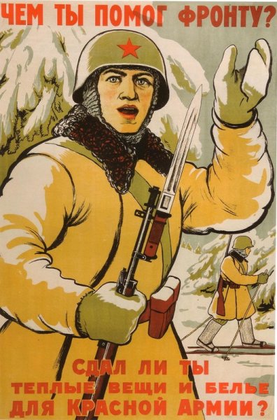 Советские плакаты