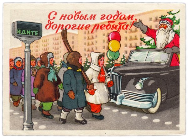 Советские плакаты с новым годом