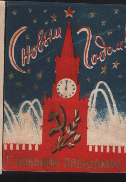 Старые новогодние плакаты