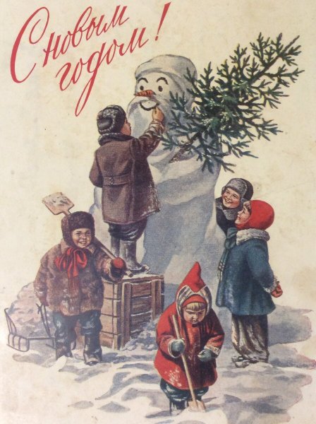 Новогодние открытки 50-х годов