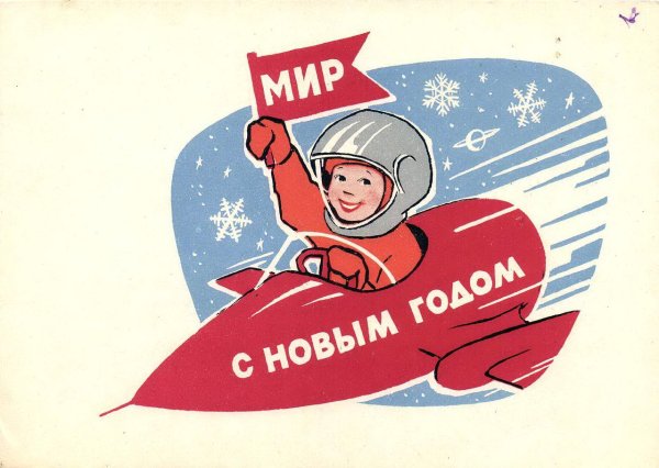 Новогодние постеры советские