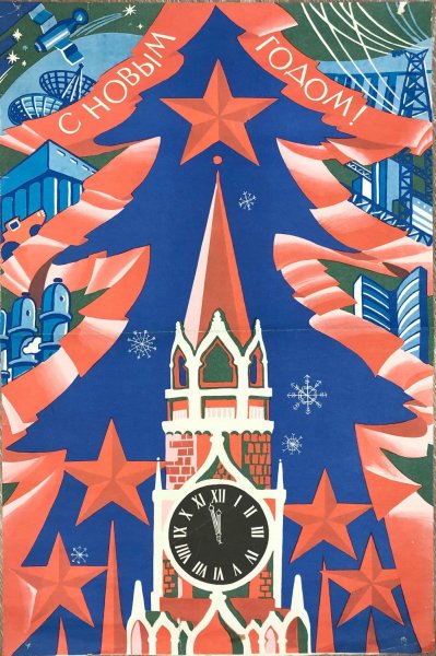 Николай Жуков. Ленин на ёлке в Сокольниках (1919)