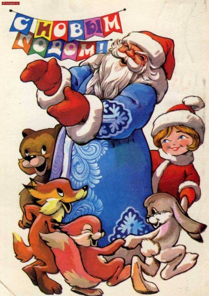 Новогодние открытки 1963 года