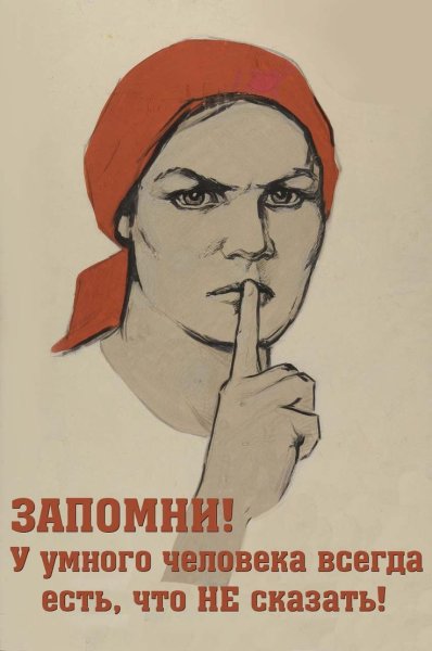 Прикольные плакаты