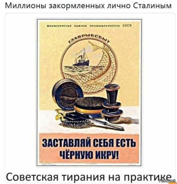 Черная икра плакат СССР
