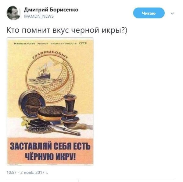Советский плакат заставляй себя есть чёрную икру