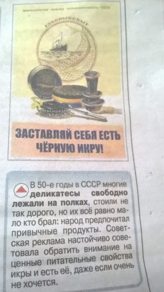 Заставляй себя есть черную икру