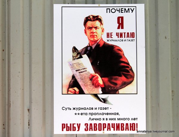 Заставляйте себя есть чёрную икру плакат