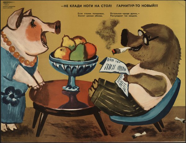 Плакаты заставляйте есть черную икру