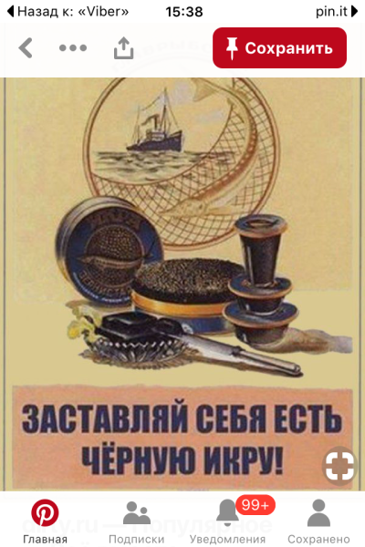 Советские плакаты про икру