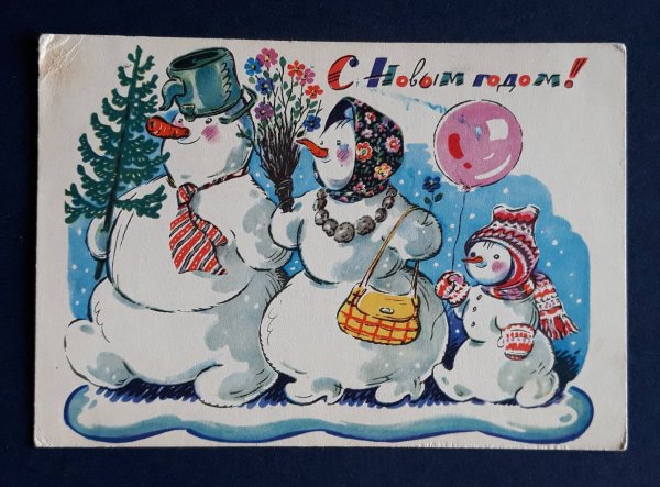 Плакат с новым годом товарищи