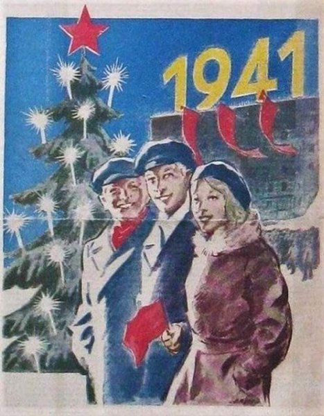 Старые новогодние плакаты