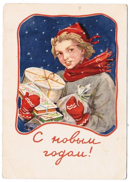 Новогодние плакаты СССР
