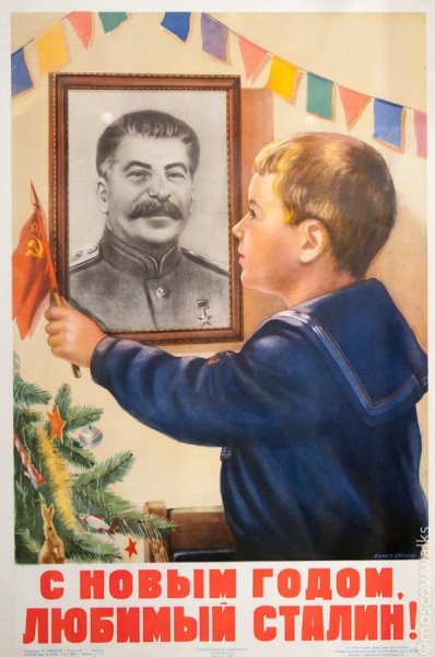 Советские плакаты новый год