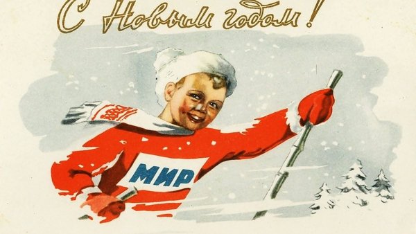 Советские плакаты с новым годом