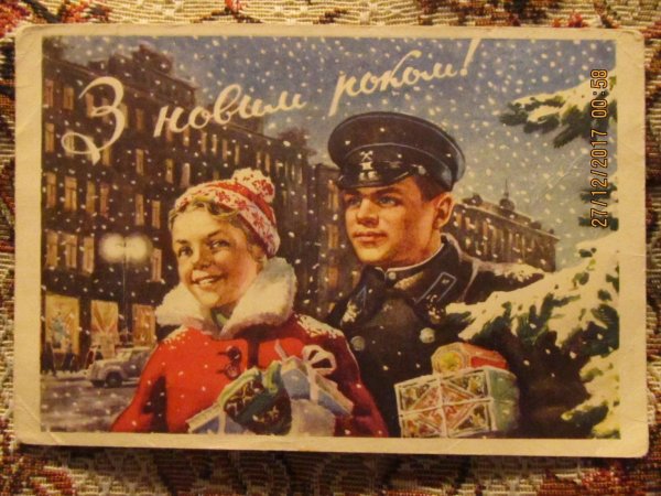 Новогодний старый Советский плакат