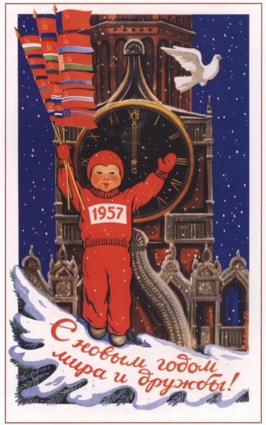 Новогодняя открытка 1950