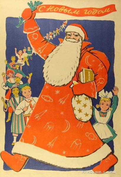 Новогодние открытки 50-60 годов