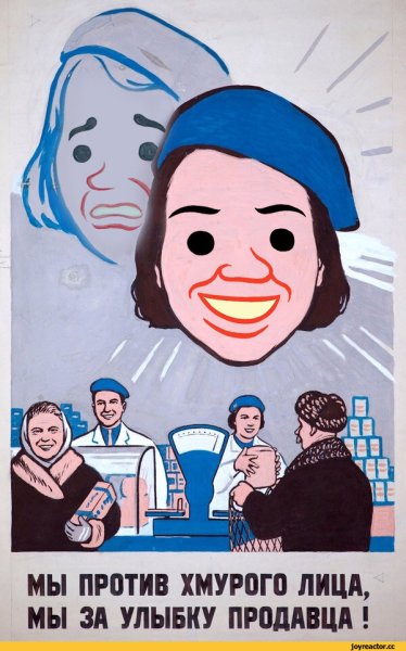 Советские плакаты про работу