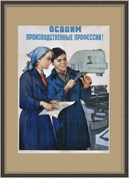 Советские плакаты