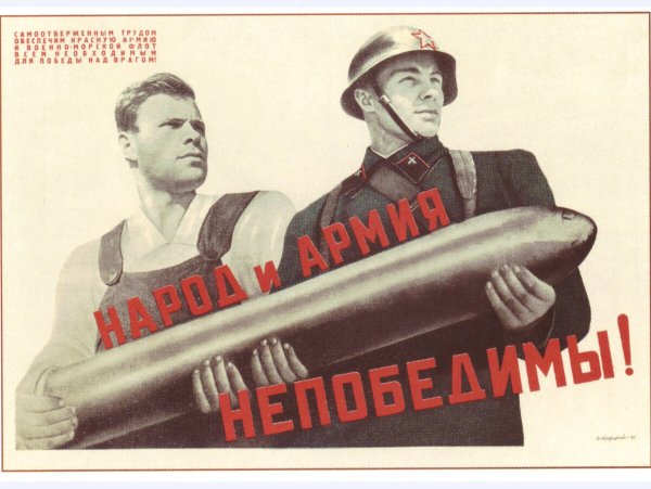 Плакаты СССР Великой Отечественной войны 1941-1945