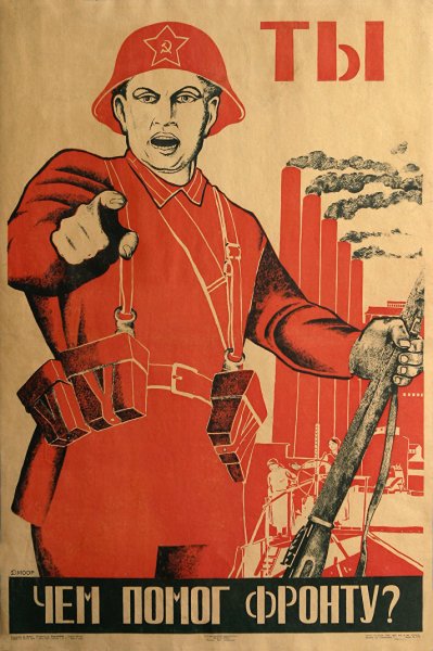 Плакаты войны