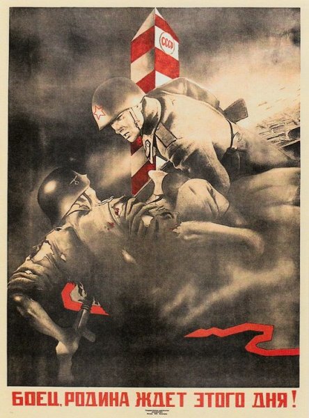 Воины красной армии! Уничтожайте немецких захватчиков!