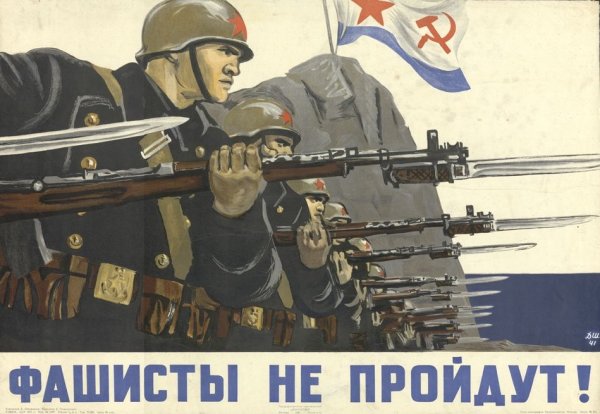 Военные плакаты