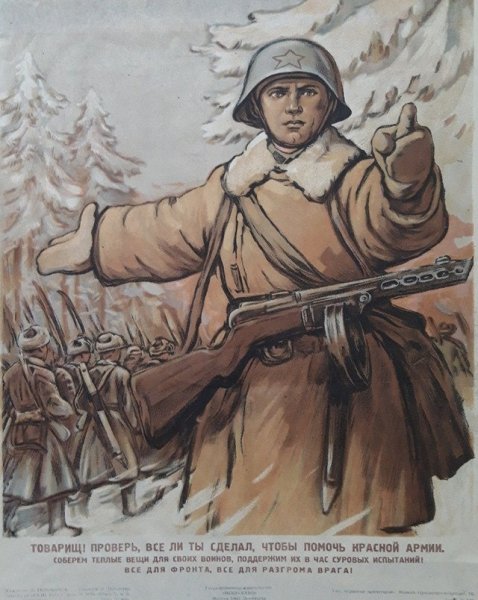 Агитационные плакаты