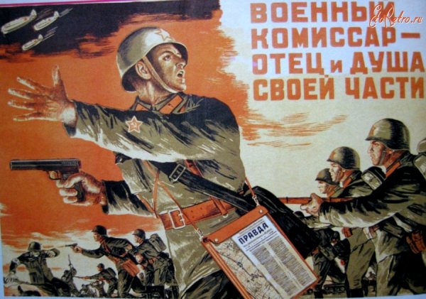 Военные агитационные плакаты 1941-1945