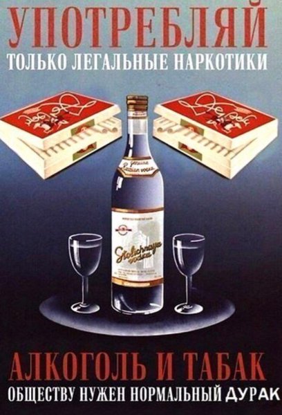 Прикольные плакаты