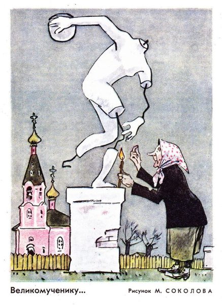 Советские плакаты