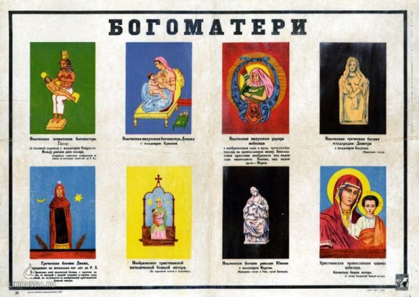 Антирелигиозная пропаганда в СССР