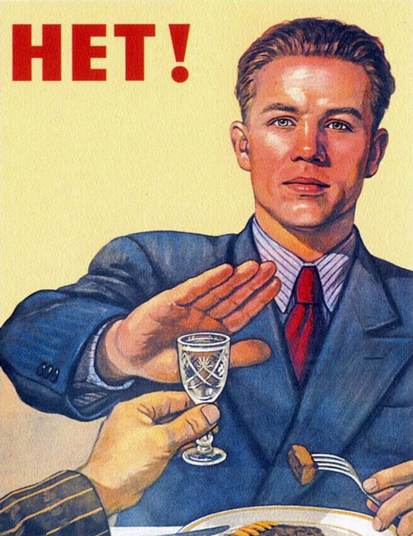 Нет плакат Мем