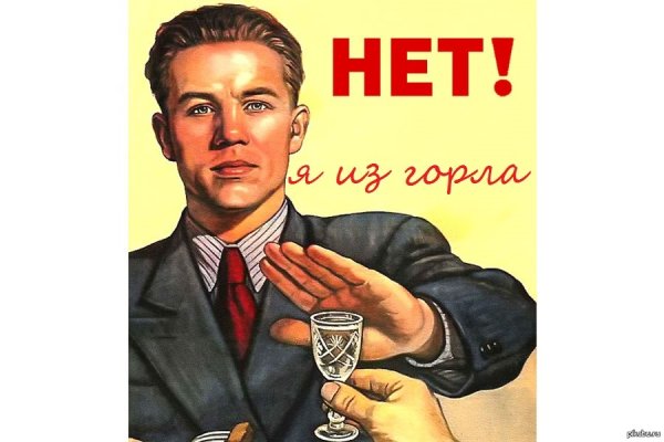 Плакат не пей