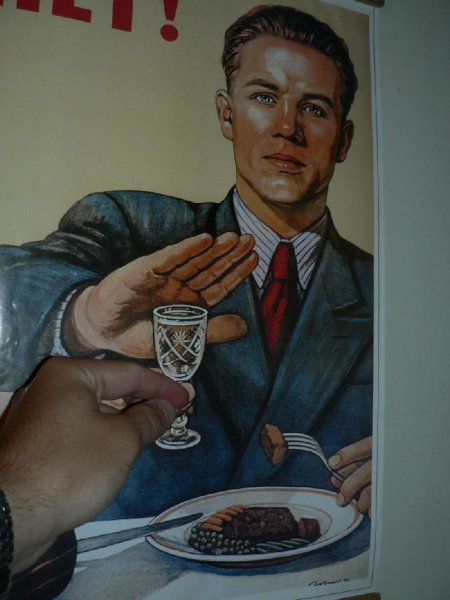 Плакат не пью