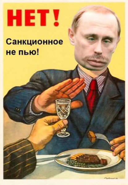 Советский плакат нет алкоголю