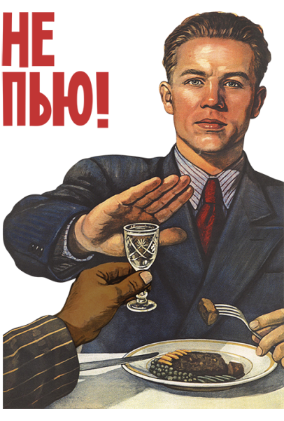 Рыбий жир плакат СССР