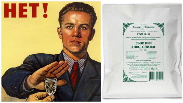 Плакат да алкоголю