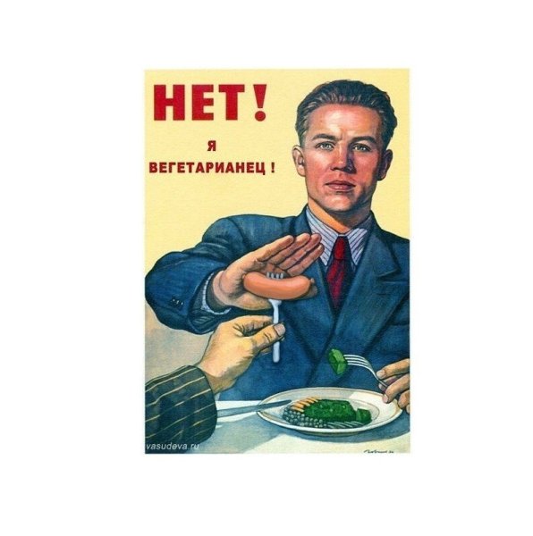 Плакат нет алкоголю