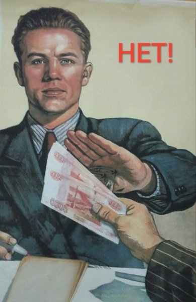 Пьянству нет