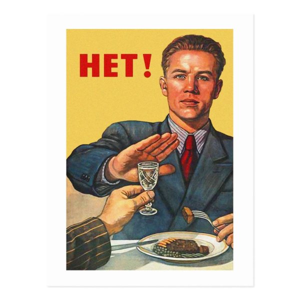 Советский плакат нет