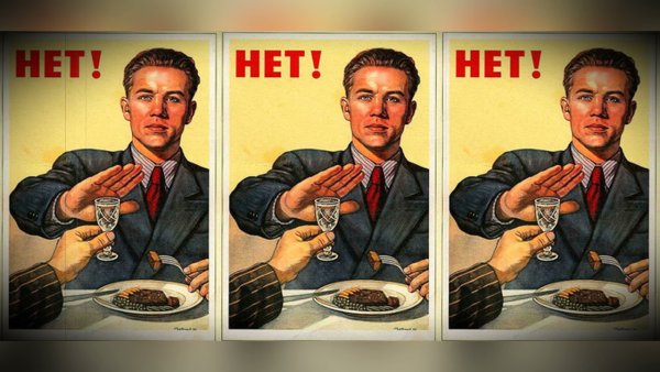 Плакат нет я без соли