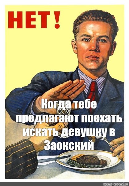 Советские плакаты