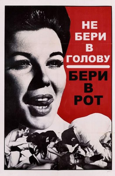 Прикольные плакаты