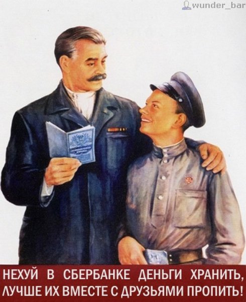 Агитационные плакаты