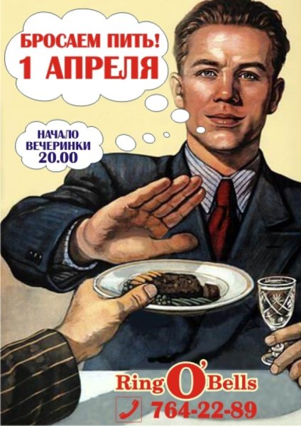 Смешные советские плакаты