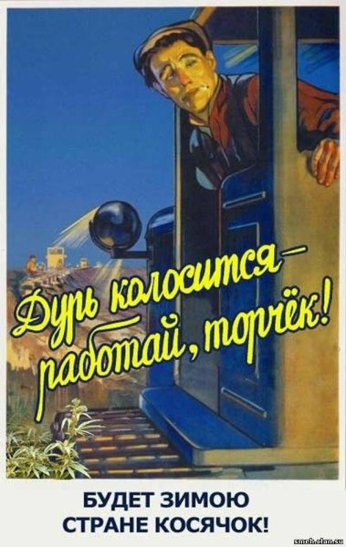 Прикольные плакаты