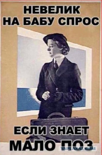 Советские юмористические плакаты